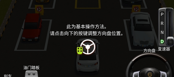 停车达人4解锁全部车辆