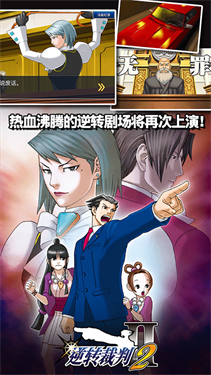 逆转裁判123成步堂精选集