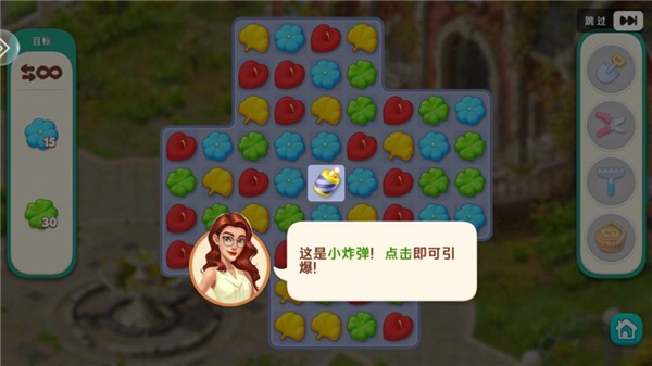 我的花园手机版