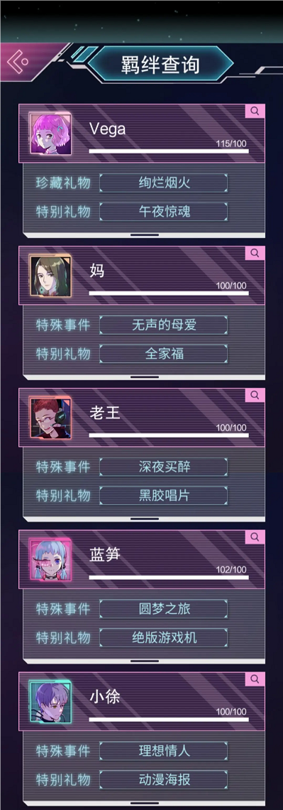 云端恋人最新版