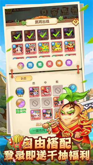 乱弹三国志手机版