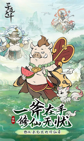 寻道大千免广告