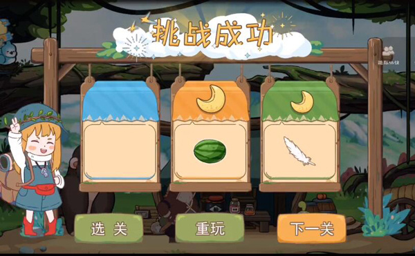 山与女孩安卓版