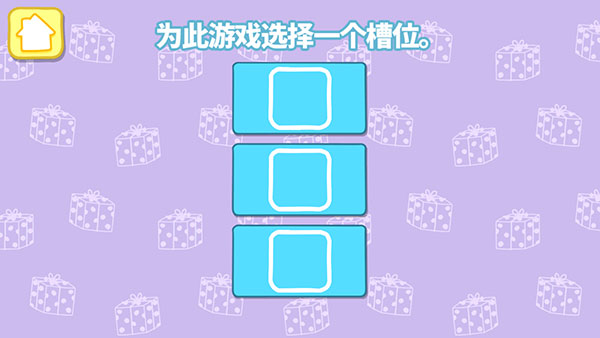 小猪佩奇联欢会手机版