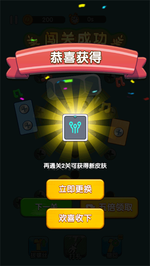 打螺丝达人最新版