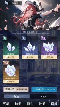 抽卡氪金模拟器