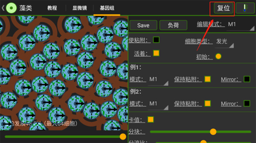 细胞实验室中文版
