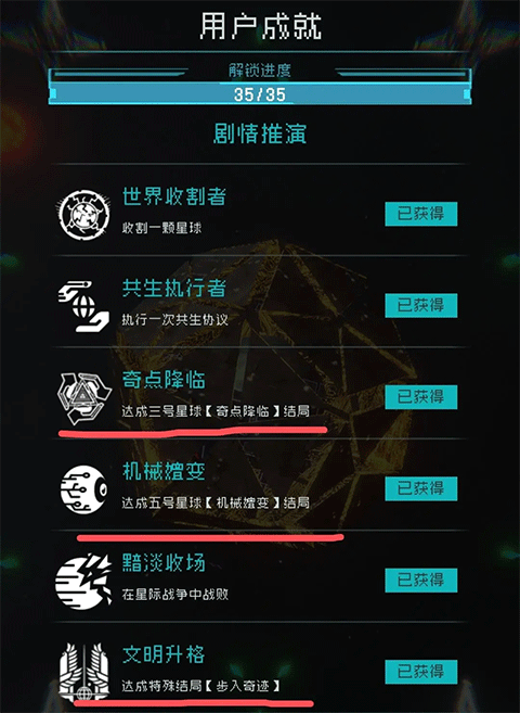 逐光启航折相思MOD