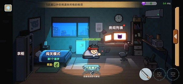 桌面突围免登录