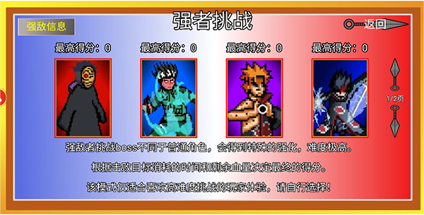 像素火影coke老师版