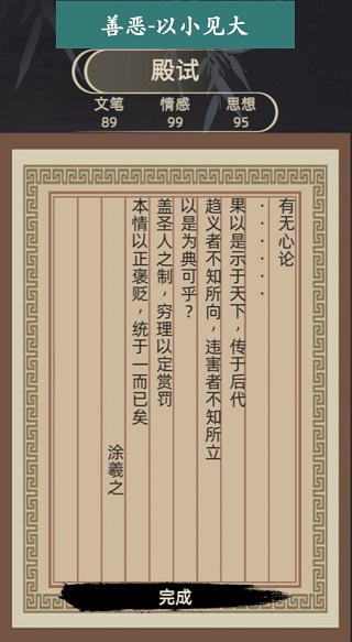 古代人生模拟器安卓版