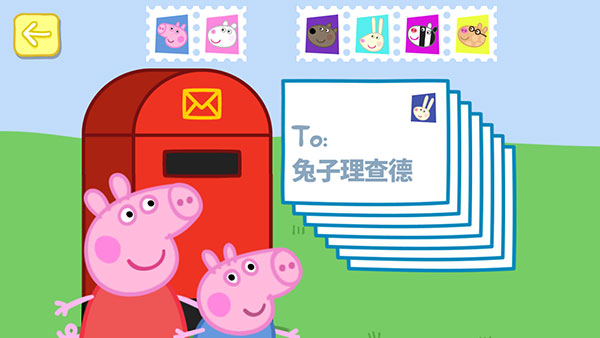 小猪佩奇联欢会手机版