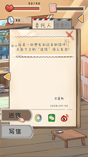 时光邮差最新版