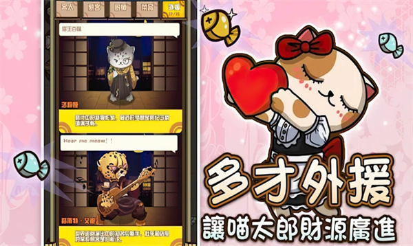 喵太郎食堂安卓版