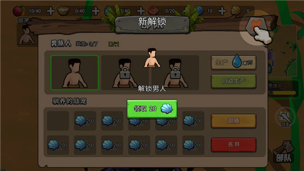 原始小人族免广告