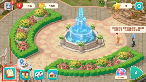 我的花园手机版