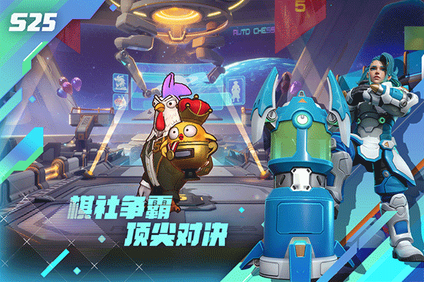 多多自走棋微信登录版