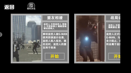 监控人多元战争幽冥泰坦