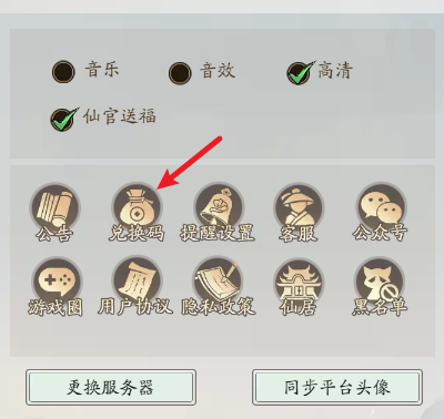 寻道大千内置mod菜单版