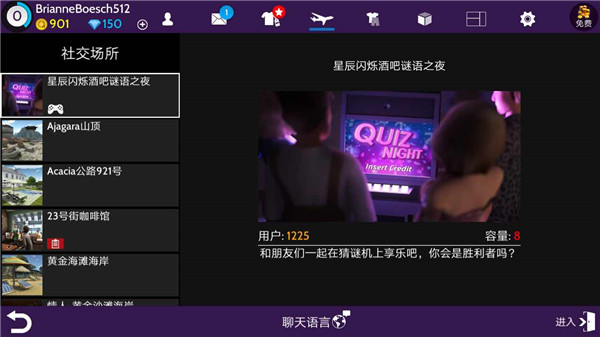 Avakin虚拟世界最新版