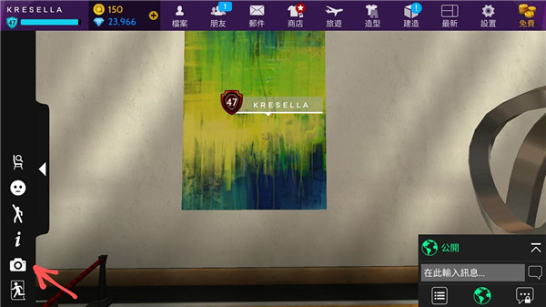 Avakin虚拟世界最新版