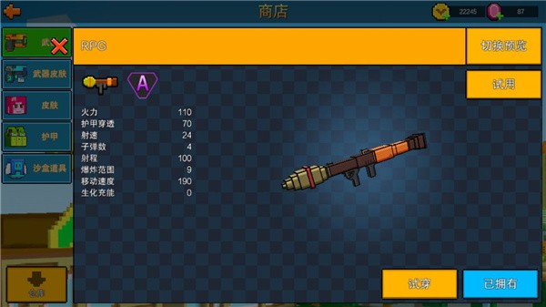 像素射击全武器