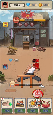 劈砖大师无广告