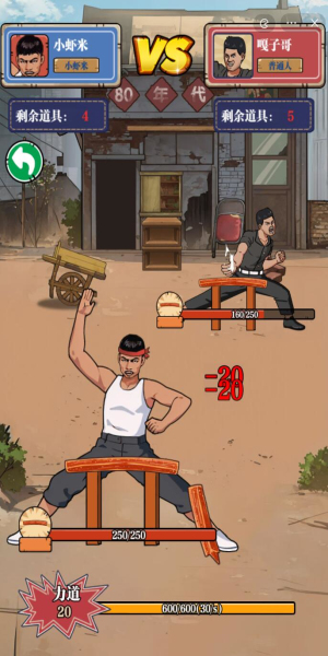 劈砖大师无广告