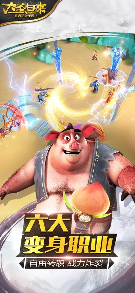 西游记之大圣归来