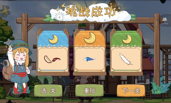 山与女孩安卓版