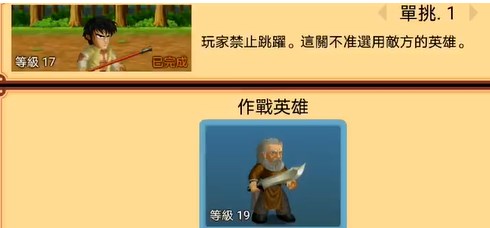 英雄大作战x最新版