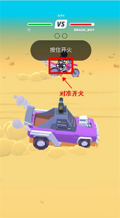 沙漠骑手免广告版