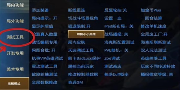 金铲铲之战单机版