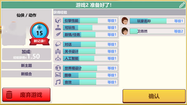 游戏开发大亨手机版