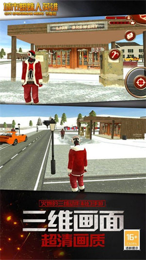 城市蜘蛛人英雄冬季版