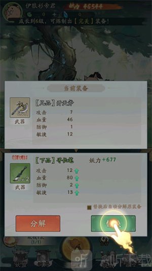 寻道大千单机版