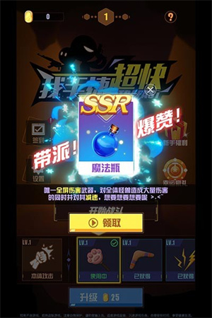 我手速超快免广告