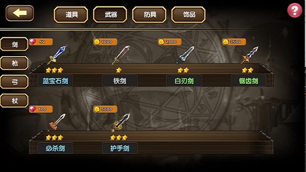 空之纹章内购版