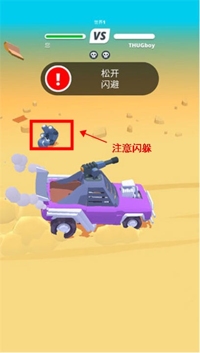 沙漠骑手免广告版