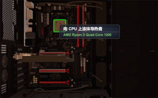装机模拟器中文版