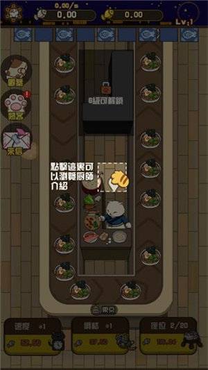 喵太郎食堂安卓版