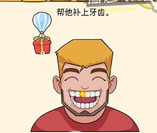 全民烧脑3免广告