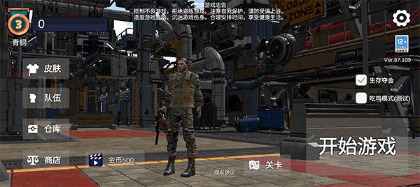 逃离克里夫免广告