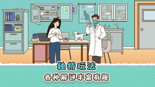 她和他的猫最新版