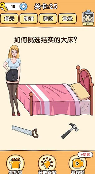 全民烧脑3免广告