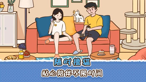 她和他的猫最新版