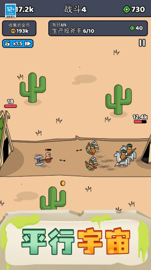 我的小小骑士免广告版