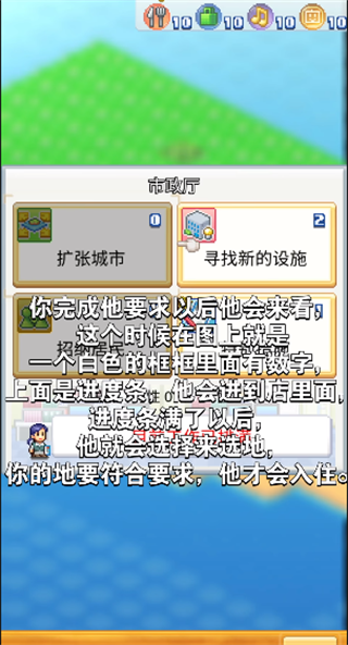 创造都市岛免费版