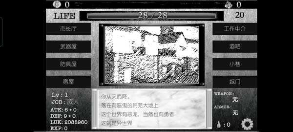 在异世界活下去