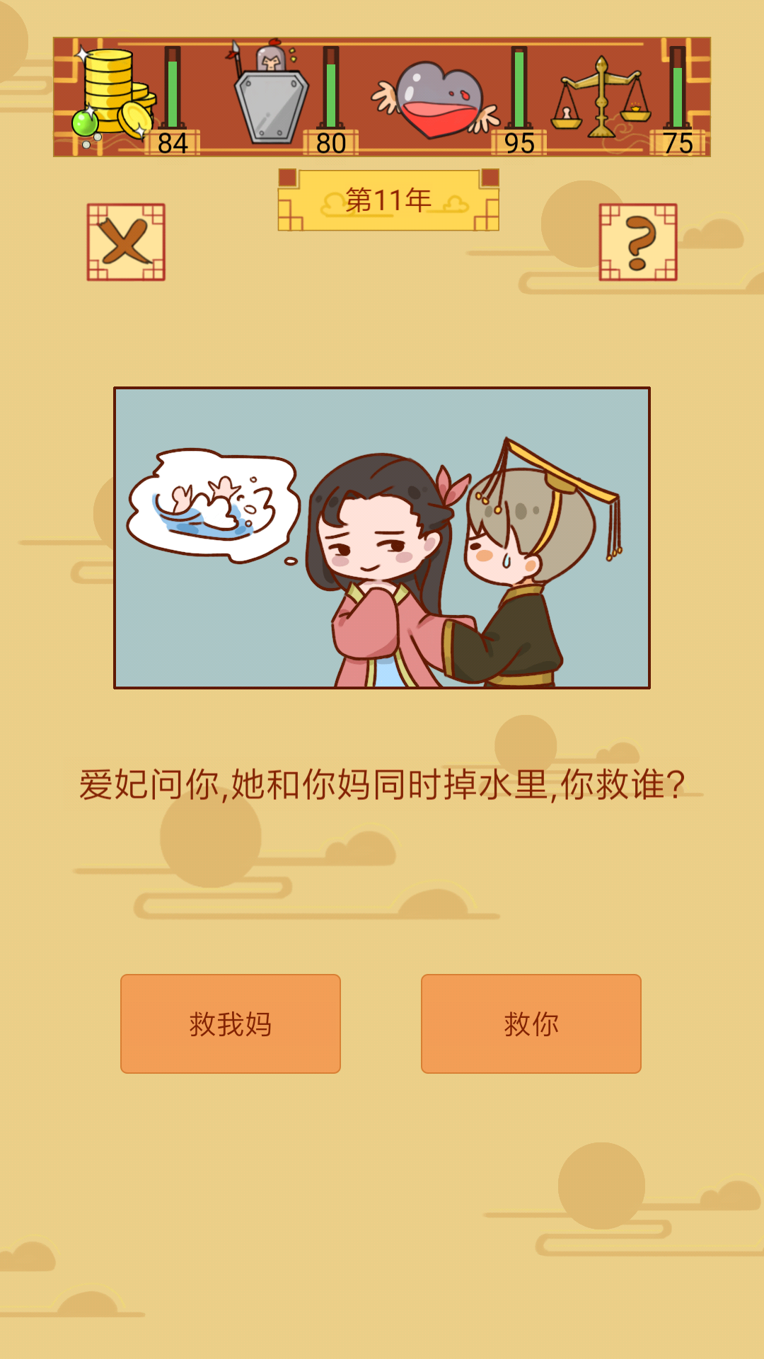 皇上你好蔡啊免广告